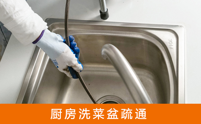 寒亭洗菜池疏通